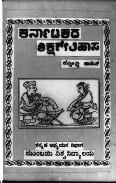 Cover Page by Kamat 