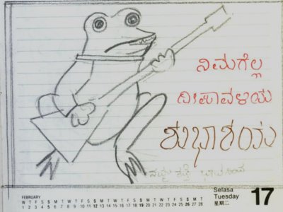 A Frog Playing Music 