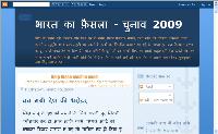 All the news and videos related to India general election 2009 with polls and other information for 