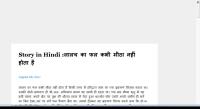 Hindi Motivational Blog