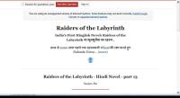 Raiders of the Labyrinth ?? ????????? ?? ?????