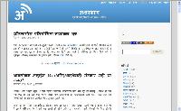 First Hindi Group Blog