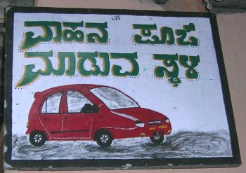 Vehicle Worship in India