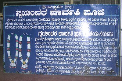 Mangaladevi Temple Sign