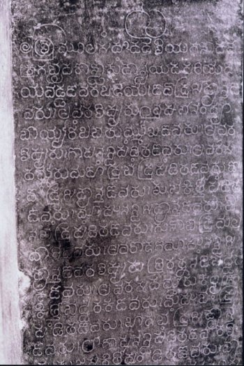 Jain Inscription from Shravanabelagola 