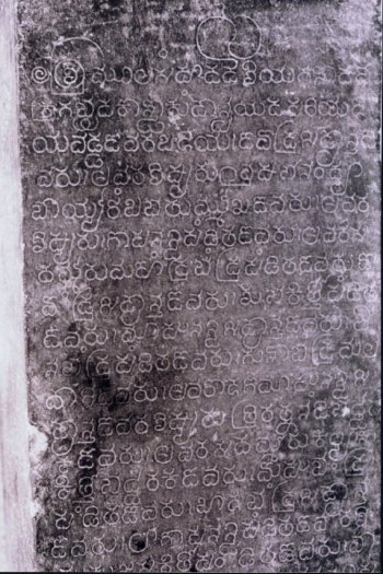 Jain Inscription from Shravanabelagola  