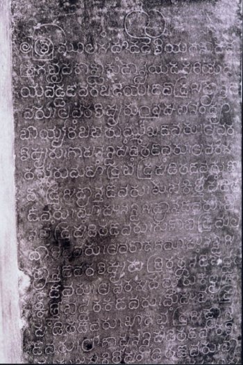 Jain Inscription from Shravanabelagola  