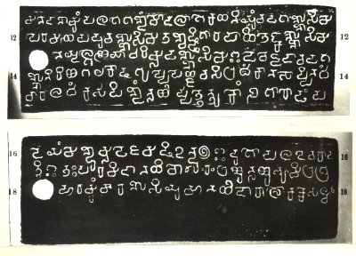 Kannada Inscription from Westen India