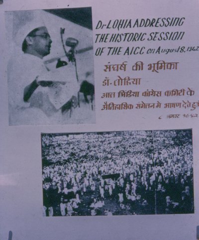 Ram Manohar Lohia