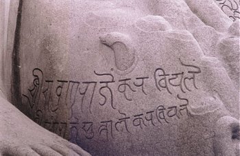 Gomateshwara Statue of Sravanabelagola