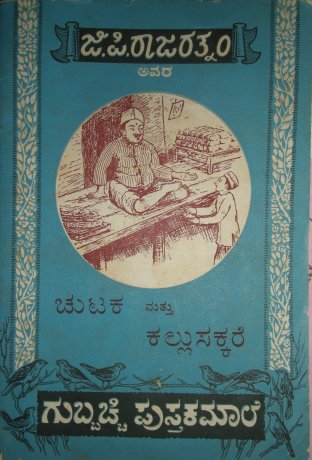 Kannada Arts and Culture