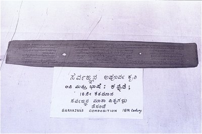 Poet Sarvajna`s Manuscript