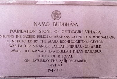 Nameplate of Cetiyagiri Vihara 