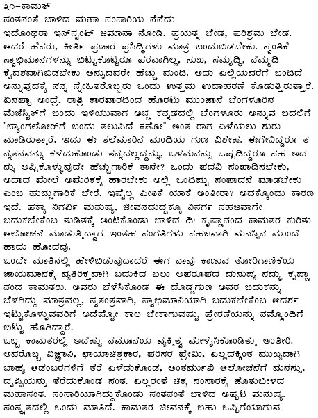 Article by Hariprakash Konemane