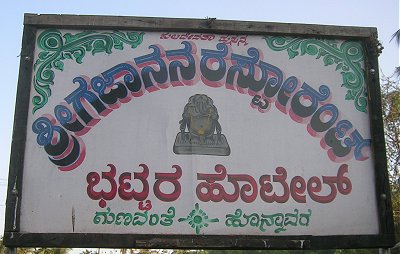 Where Brahmins Eat...
