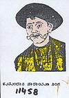 Portrait of Kumundaney Narayan Singh