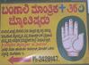 Advertisement of a Bengali Magician/Fortune Teller