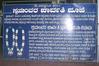 Mangaladevi Temple Sign