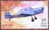 Stamp Honoring IAF (Indian Air Force)