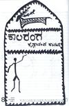 Unpublished Cover of Kalaranga Book