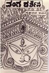 Draft Illustration of Kamat's Book on Bengal