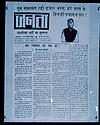 front page of socialist party news paper