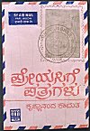 Cover of Kamat`s Book 