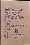 Cover of Kamat`s Book