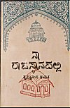 Cover of Kamat`s Book