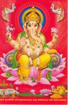 Lord Ganesh