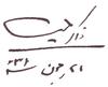 Autograph of