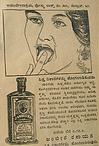 Advertisement for a Pamogranite Cure