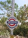 Srirangapatna Railway Station