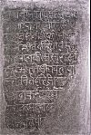 An Inscription at Jagadalpur