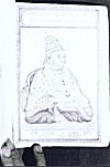 Guru of a Virashaiva Mutha