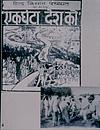 Poster of Hind Kisan Panchayat