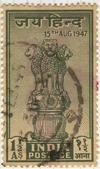 First Stamp of Independent India