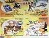 Stamp Marking 150 Years of Indian Postal Service