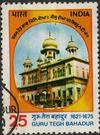 Stamp Horing Guru Tegh Bahadur (1621-1675)