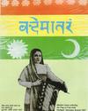 Madam Cama and the First Flag of Free India