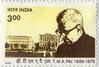 Stamp Honoring Tonse Madhava Anantha Pai