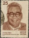 Ram Manohar Lohia (1910-1967)