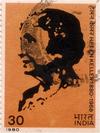 Stamp Honoring Helen Keller
