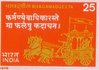 Bhagawadgeeta Postage