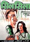 Poster of Hindi Blockbuster Movie Silsila