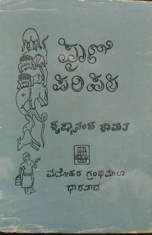 Cover of Kamat`s Book