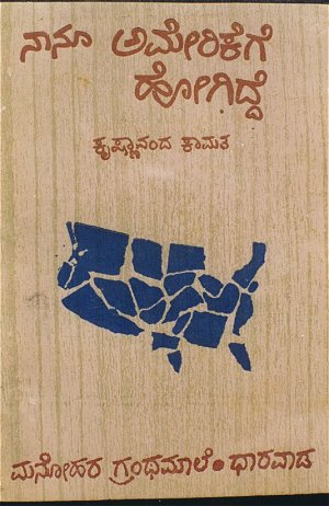 Cover of Kamat`s Book