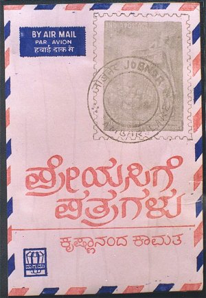 Cover of Kamat`s Published Letters