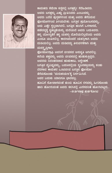 Backcover of Kalaranga 